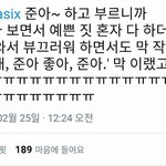 [방탄소년단] 내가 이삐들의