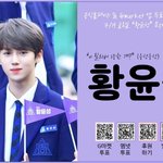 [프듀X] 황윤성 <b>세로</b>
