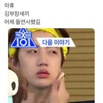 [프듀X] <b>함원</b>진 이거 내 웃음지뢰임ㅋㅋㅋㅋㅋㅋ