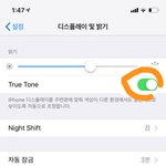 [ㅋㅋㅋㅋㅋ] 아이폰인 얘드라 너네 잇<b>자나</b>