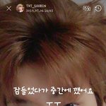 [TXT사진] 0706  수빈 위버스 모먼트 + +