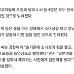 일본인이 <b>소녀상</b>에 침뱉었대