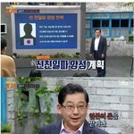 [모두드루와] 일본의 신친일파 <b>양성</b> 계획