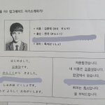 [EXO] 우리 학교 <b>프린트</b>에