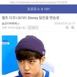 [프듀X] 프듀갤에서 가져온 디즈니,<b>픽사</b> 등 닮은꼴 연습생