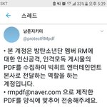 [방탄소년단] 주니 피뎁 <b>총대</b>분 생겼어!!!