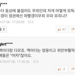 위안부<b>동상</b>에 침뱉었다는 기사댓글