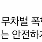 [개깊은빡침] 아이 앞에서 무차별 폭행당한 베트남 <b>이주</b>여성