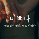 [댓글부탁해] 얘들아 진짜 우리 개돼지 되지 말자 ㅇㅋ?