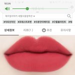 틴트 색 골라줘