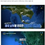 [댓글부탁해] 태국에서 논란 중인 <b>정글</b>의 법칙
