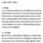 [드루와] 일본 불매운동 리스트 가져옴<b>동참</b>하자 !!!!!!! +...