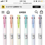 얘드라 신지 볼펜 <b>국산</b>꺼 맞지???