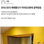 <b>월화</b> 시험인데 쓴소리 한 번만 해줘