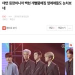 [EXO] ⬇️⬇️등장하니까 어쩌고 글 여기서 <b>보</b><b>셈</b>⬇️⬇️