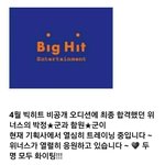 [프듀X] 야 프듀에 빅히트였던 연습생있대