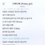 [프듀<b>X</b>] 이뻐이뻐 노래 소름;; (아이즈원 에어플)