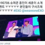 [EXO] 구사즈 <b>엠씨</b> 영상 뜸