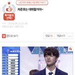 [프듀X] 차준호 제발 3차순발식 11위<b>여라</b>
