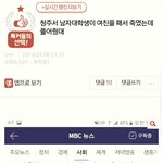 20대판에 여혐<b>종자</b>들 상주중임