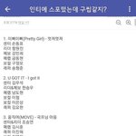 [<b>프듀X</b>] 컨평 짭스포 지금 보니 개웃기네 ㅋㅋㅋㅋㅋㅋㅋ