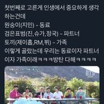 [방탄소년단] 인생에서 가장 중요한 것