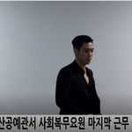 빅뱅 탑 소집<b>해제</b> 축하해