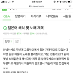 [댓글부탁해] 애들아 나 혐한 당한거같아;;