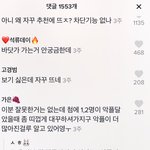 [댓글부탁해] 애들아 <b>틱톡</b>사람들 원래 이런거임 ?