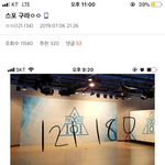 인증한 스포글 구씹