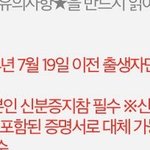 [프듀X] 이진우 남도현 눈 <b>감고</b> 무대해야 함...