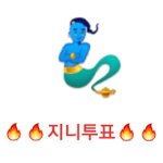 [방탄소년단] 아직 진희투표 안한 이삐 빨리<b>하러</b>가~