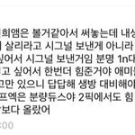 [프듀X] 이것봐 <b>민희</b>는 살아남을거긔