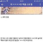 [프듀X] <b>엑셀</b> 스포 구라임