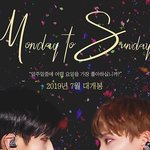 [댓글부탁해] 먼투썬 영화 포스터