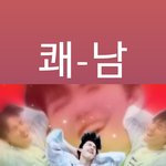 강민희 제발제발 떡<b>상해</b>라