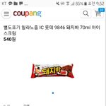 쿠팡에서 <b>하드</b> 하나 시키면