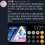 [프듀<b>X</b>] 이번 컨평 <b>표</b> 조작같음