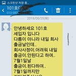 [개깊은빡침] (추가)월세입자의 터무니없는 요구및 협박