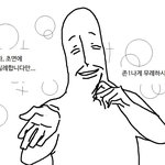 사랑은 나랑 <b>안</b> 맞나<b>봄</b>