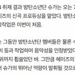 [단독] <b>방탄소년단</b> 슈가, '7월7일 컴백' 헤이즈 신곡 프로듀싱...