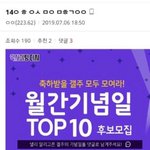 [프듀<b>X</b>] 순<b>발</b>스포이거뭘까