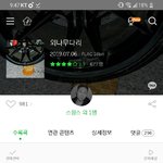 [댓글부탁해] 산 <b>채로</b>