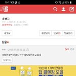 [댓글부탁해] <b>도마</b> 위 진실한 도그마 위로