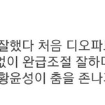 [프듀X] <b>원조</b> 이복새