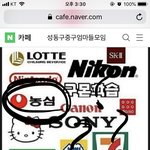 얘들아 <b>농심</b>이 일본꺼야..?????