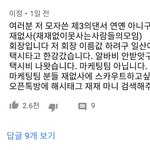 [드루와] <b>꼴페미</b> 모인 오픈채팅방