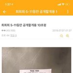 [프듀X] 이거 찐<b>스포</b>임?