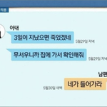 [댓글부탁해] 인천 <b>영아</b> 사망 18살 엄마 21살 아빠의 문자