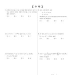 [19] 수학도 이거 <b>난이도</b> 평가좀 해주라